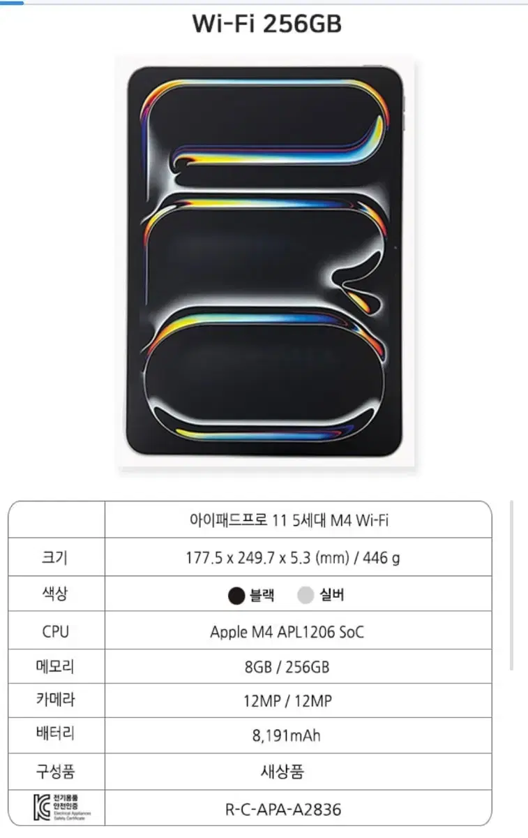 아이패드프로11  4M 256GB  WIFI